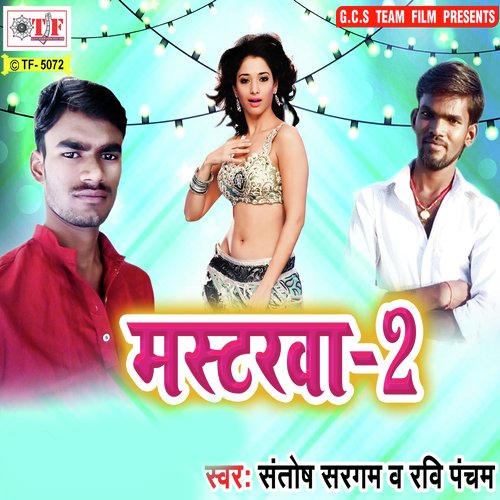 Santosh Sargam Songs MP3 Download